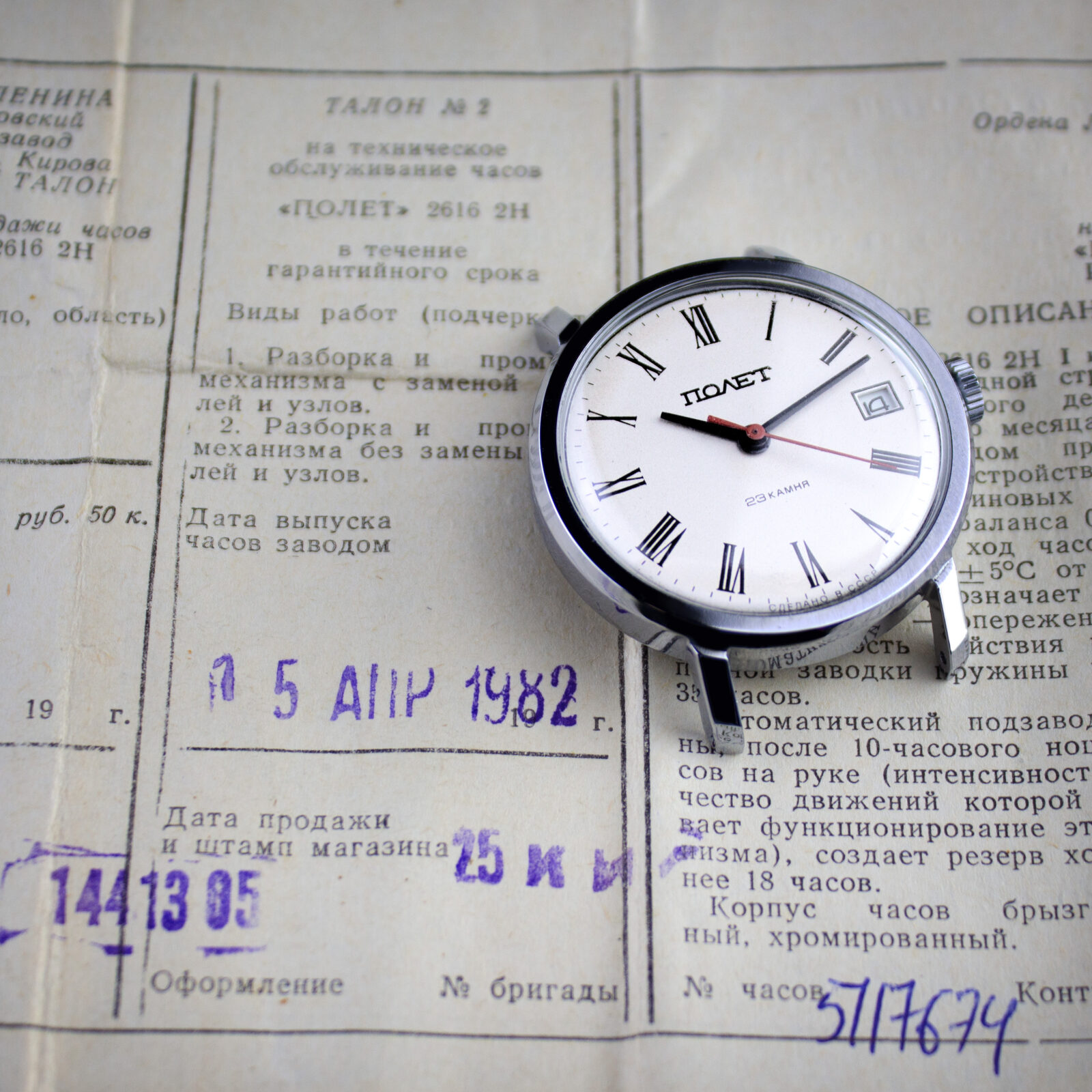 Часы "Полет" с автоподзоводом, полный комплект — изображение 2