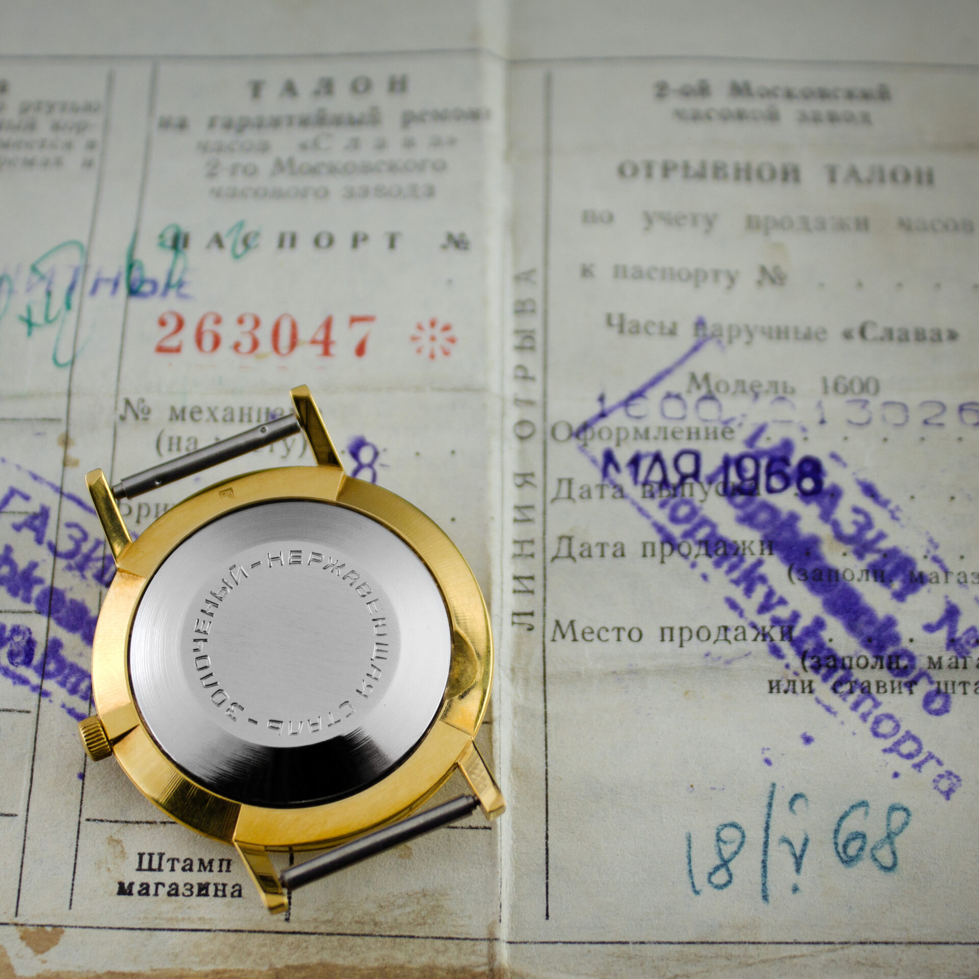 Уникальные часы "Слава" двухстрелочные, в полном комплекте — изображение 2
