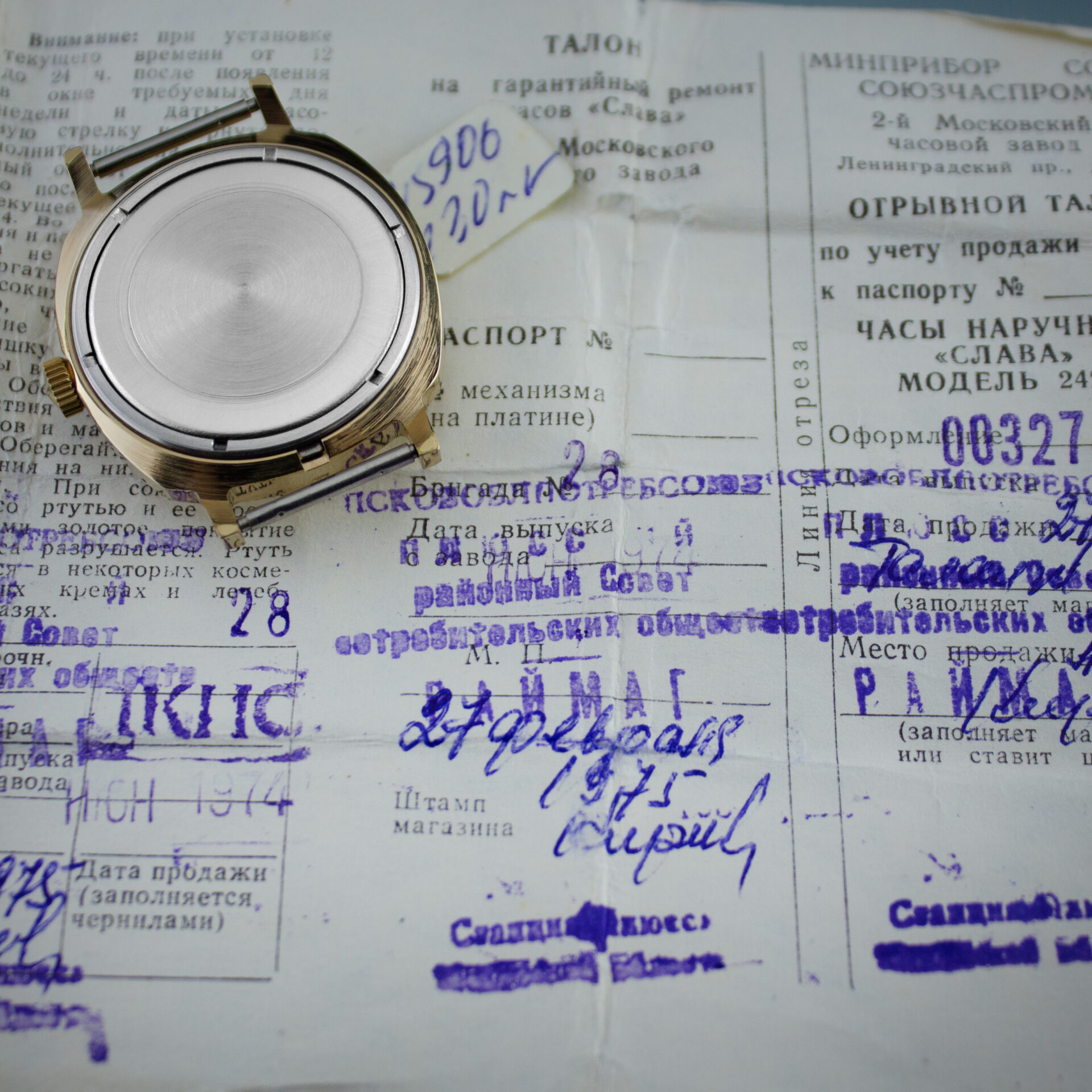 Слава "Секунда", экспортная модель, в полном комплекте — изображение 2